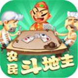 农民斗地主app